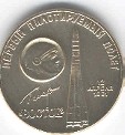 /cinneniratuve Medallion made from space ship metal